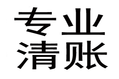 如何应对不守信用拖欠款项的行为？